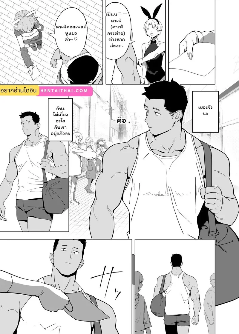 เมนูลับฉบับหูกระต่าย ภาพ 1