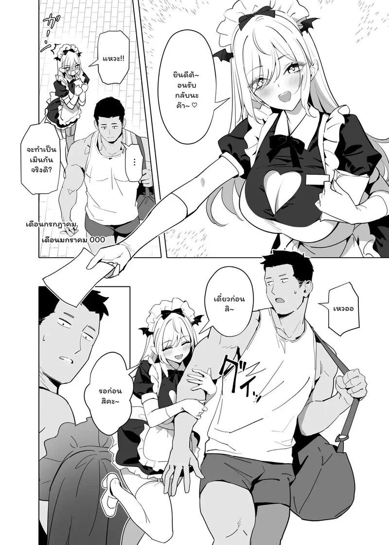 เมนูลับฉบับหูกระต่าย ภาพ 2