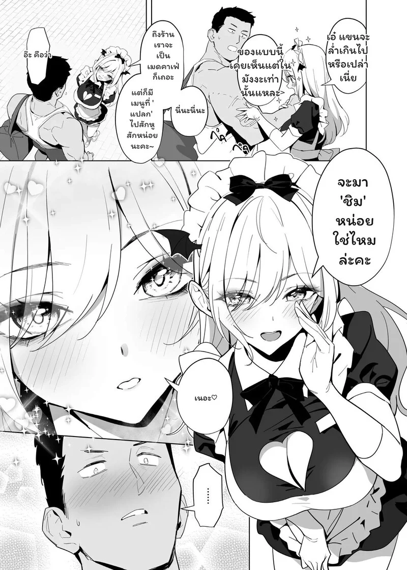 เมนูลับฉบับหูกระต่าย ภาพ 3