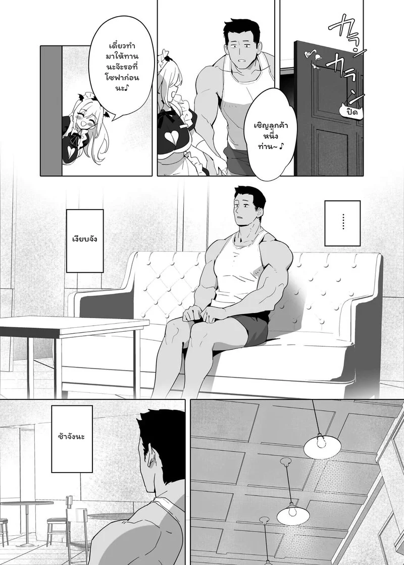 เมนูลับฉบับหูกระต่าย ภาพ 4