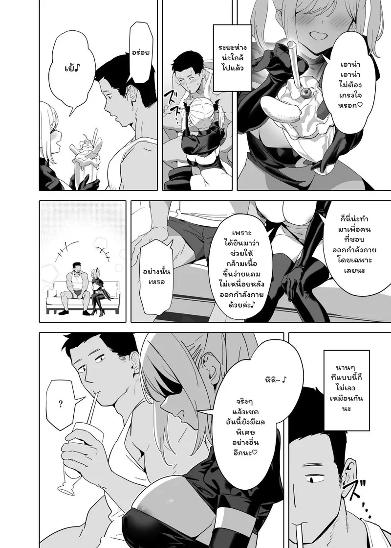 เมนูลับฉบับหูกระต่าย ภาพ 6