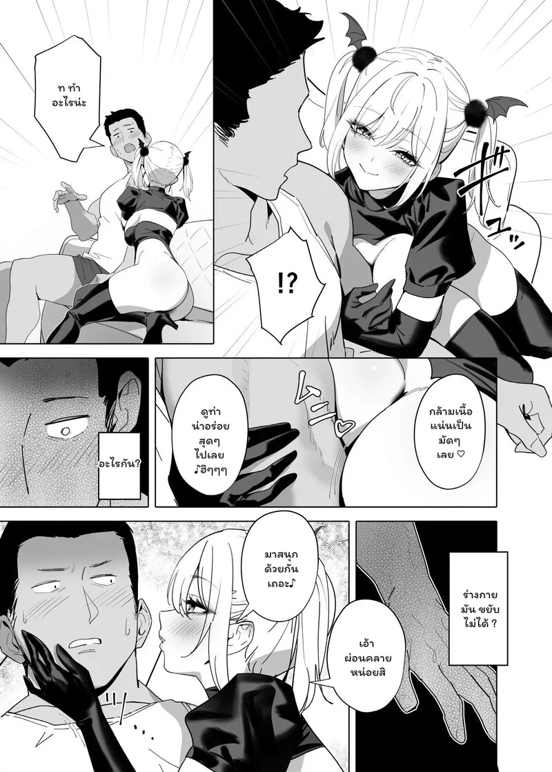 เมนูลับฉบับหูกระต่าย ภาพ 7