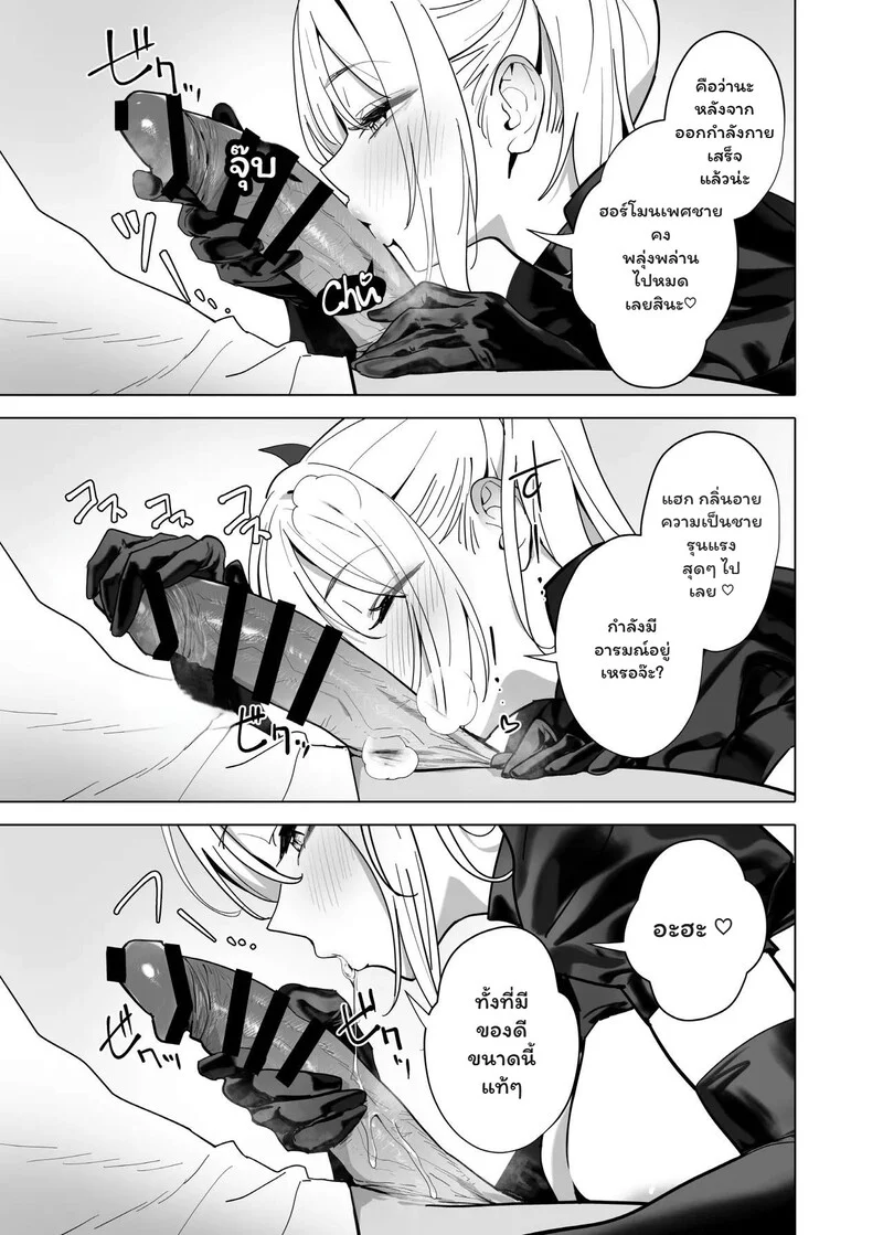 เมนูลับฉบับหูกระต่าย ภาพ 9