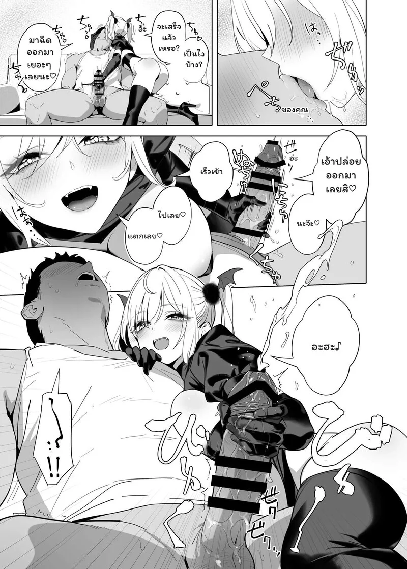 เมนูลับฉบับหูกระต่าย ภาพ 11