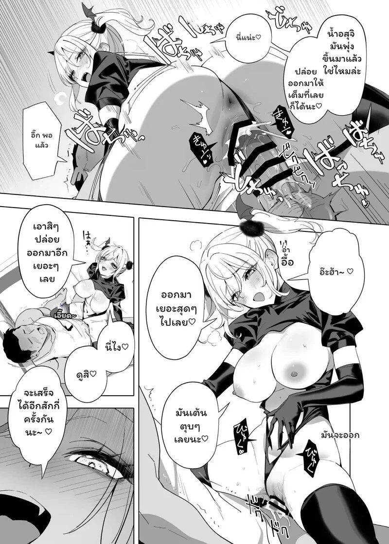เมนูลับฉบับหูกระต่าย ภาพ 15