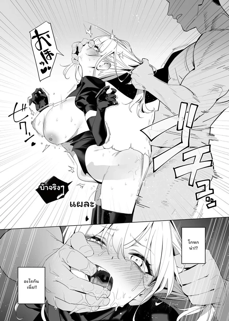 เมนูลับฉบับหูกระต่าย ภาพ 20