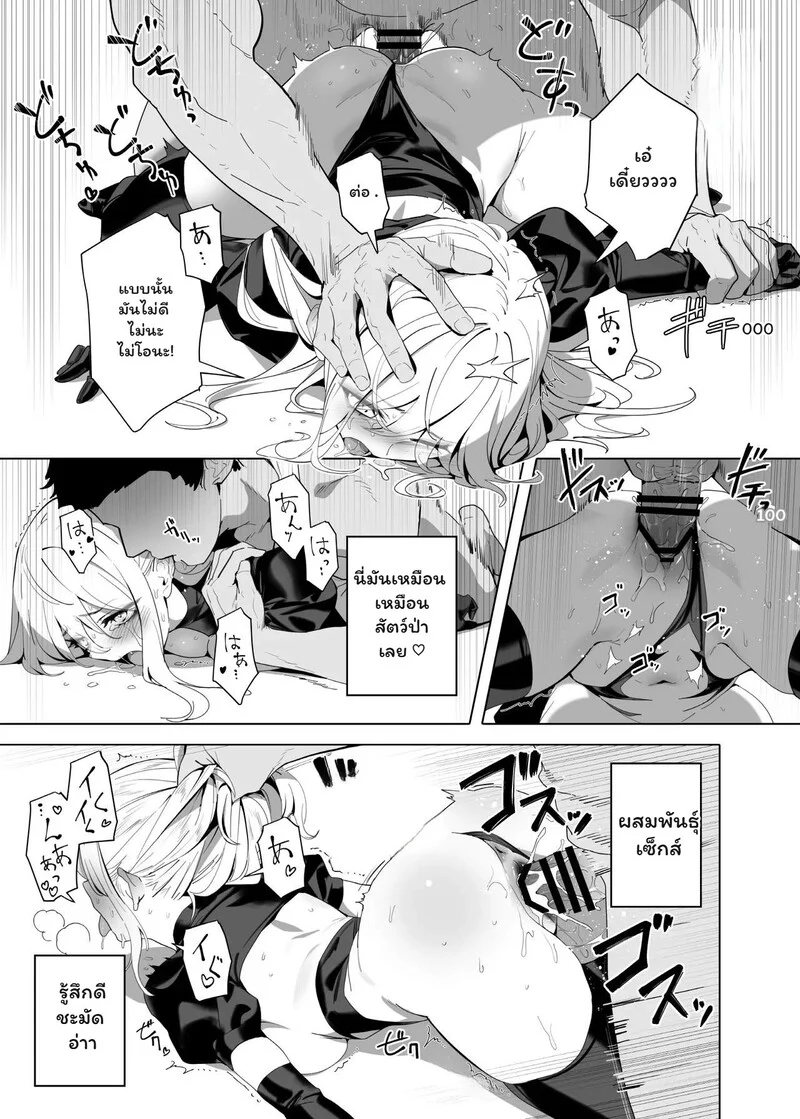 เมนูลับฉบับหูกระต่าย ภาพ 21