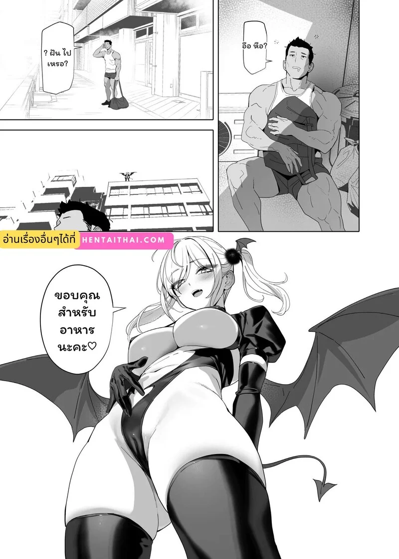 เมนูลับฉบับหูกระต่าย ภาพ 27