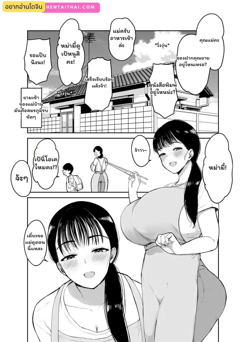 สัญญาที่ถูกลืม ภาพ 1