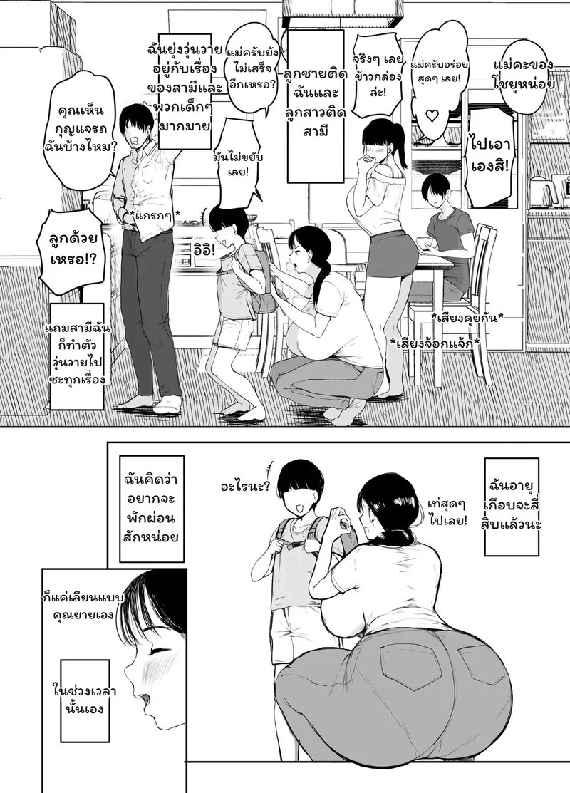 สัญญาที่ถูกลืม ภาพ 2