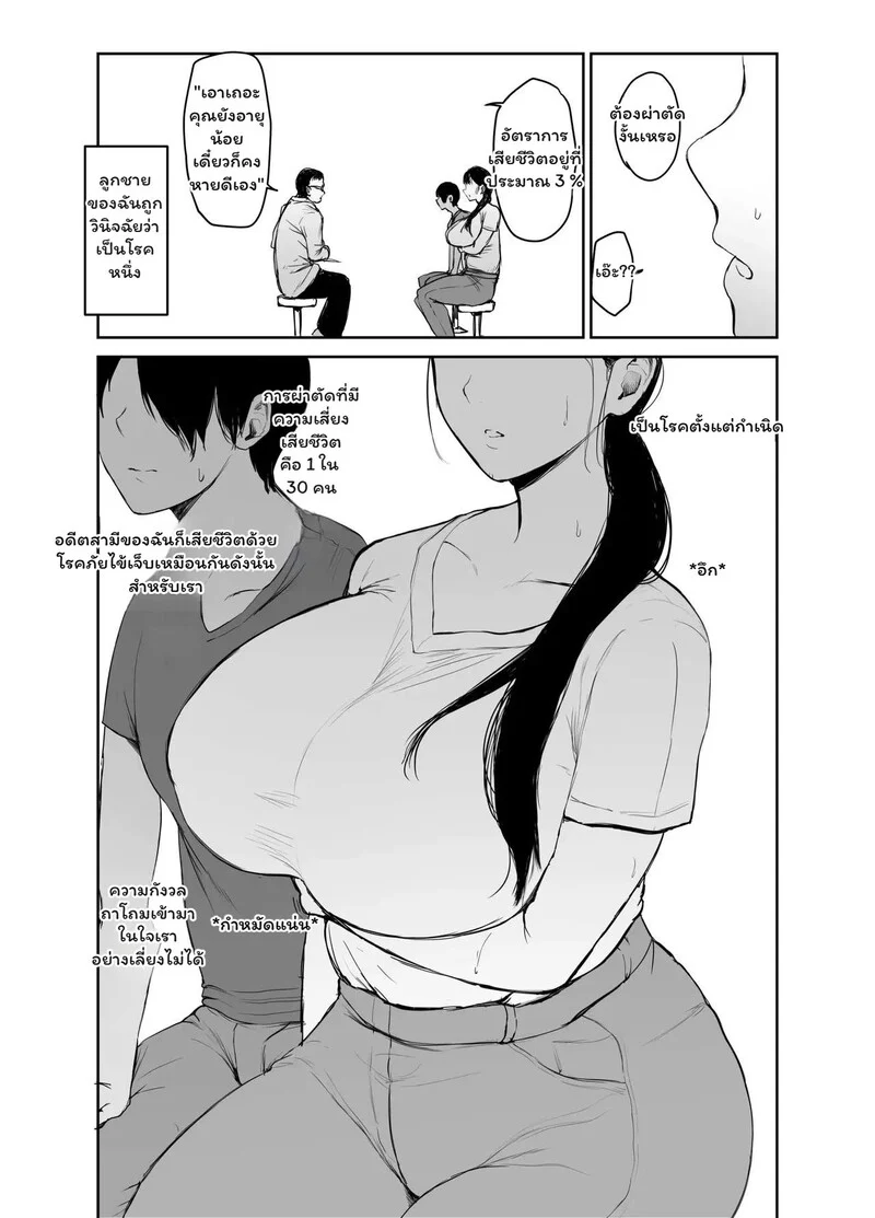สัญญาที่ถูกลืม ภาพ 3