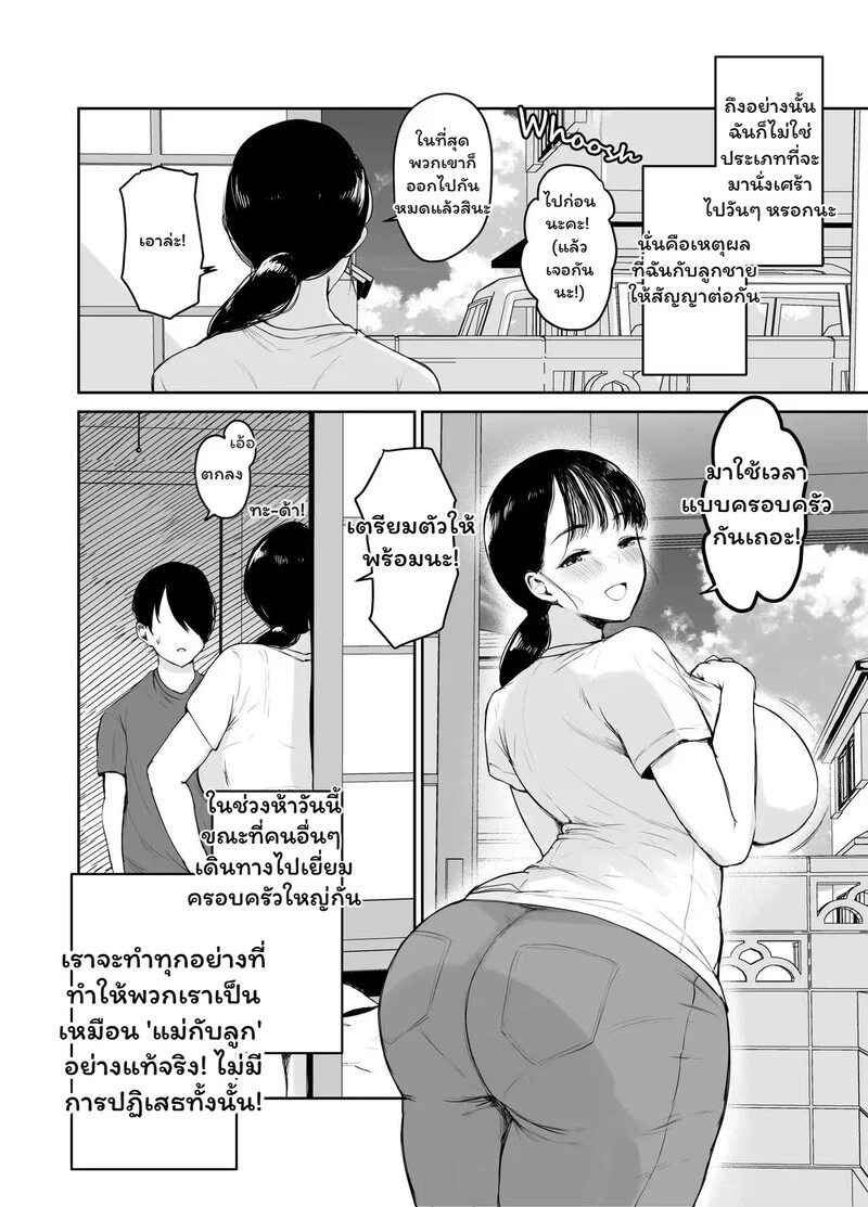 สัญญาที่ถูกลืม ภาพ 4