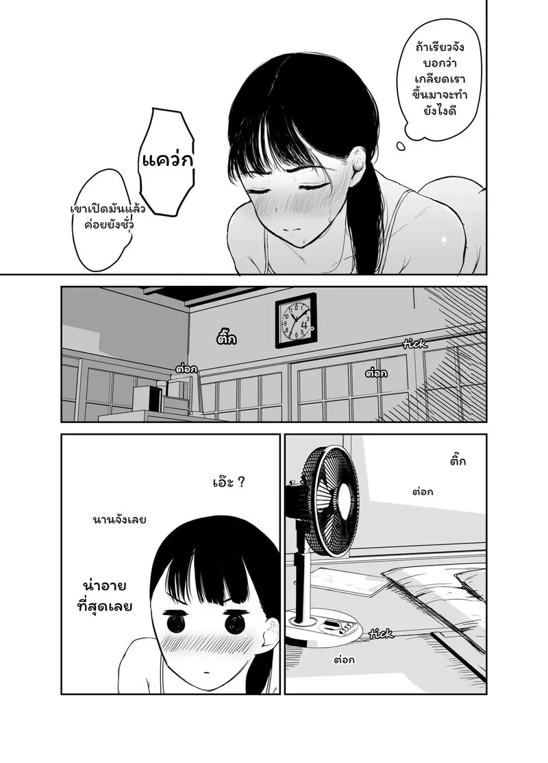 สัญญาที่ถูกลืม ภาพ 21