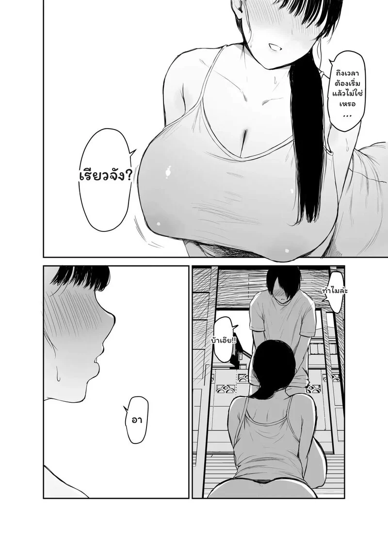 สัญญาที่ถูกลืม ภาพ 22
