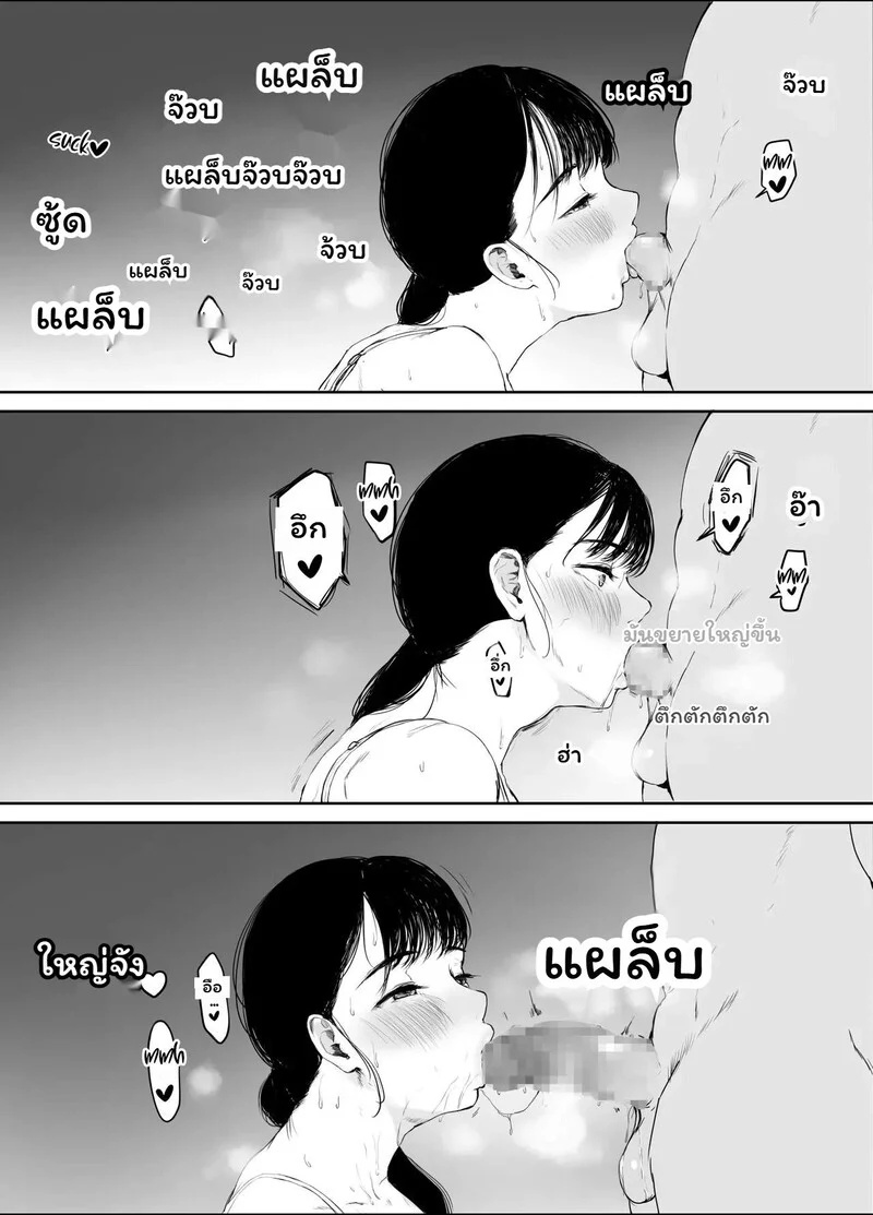 สัญญาที่ถูกลืม ภาพ 25