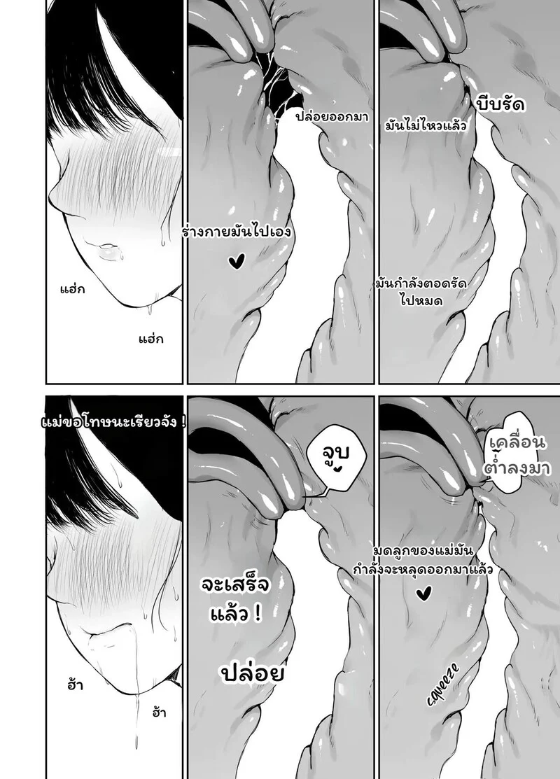 สัญญาที่ถูกลืม ภาพ 33