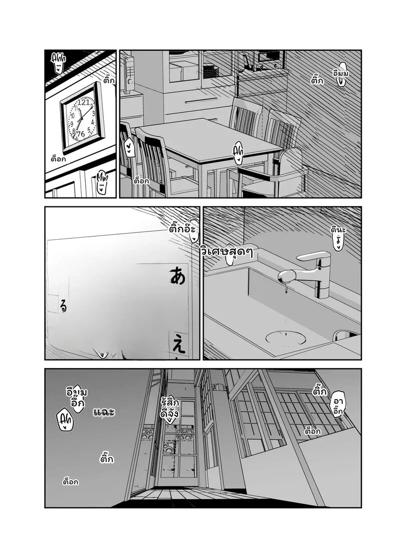 สัญญาที่ถูกลืม ภาพ 45