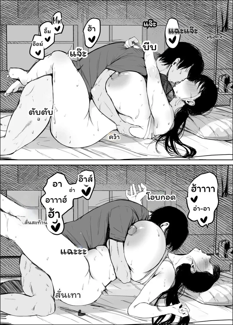 สัญญาที่ถูกลืม ภาพ 49