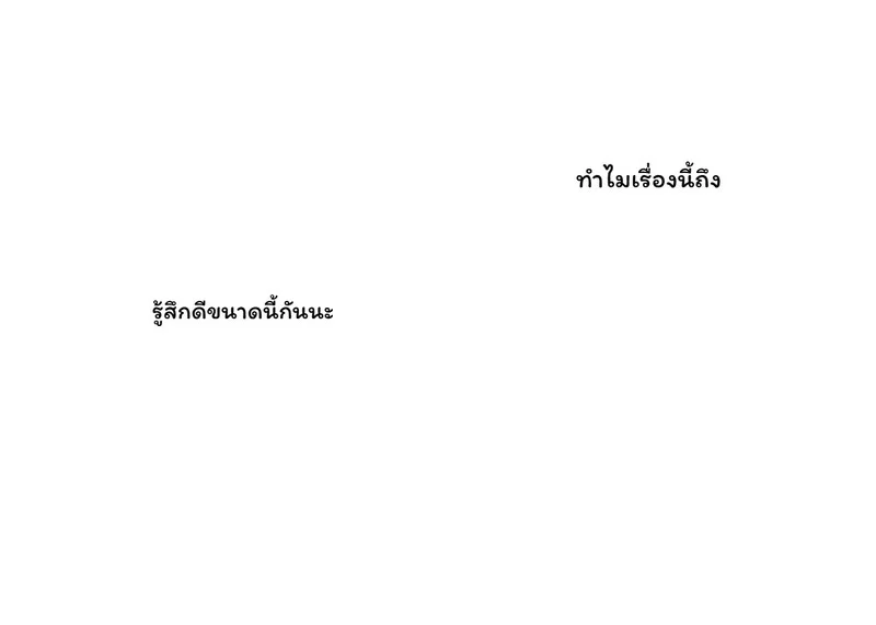 สัญญาที่ถูกลืม ภาพ 62