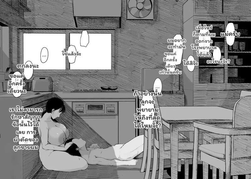 สัญญาที่ถูกลืม ภาพ 66