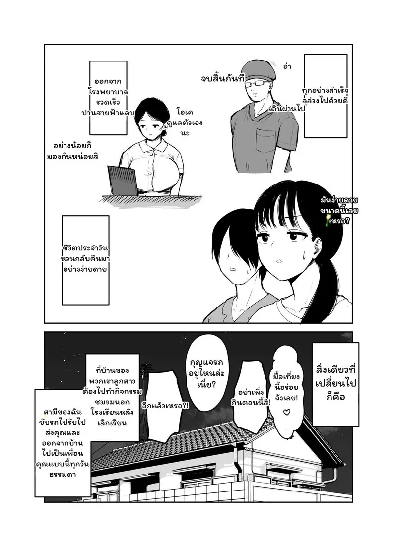 สัญญาที่ถูกลืม ภาพ 67