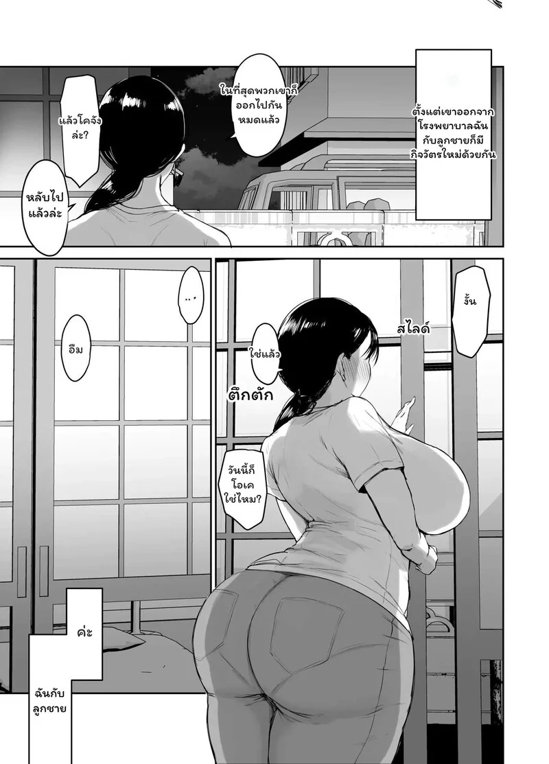 สัญญาที่ถูกลืม ภาพ 68