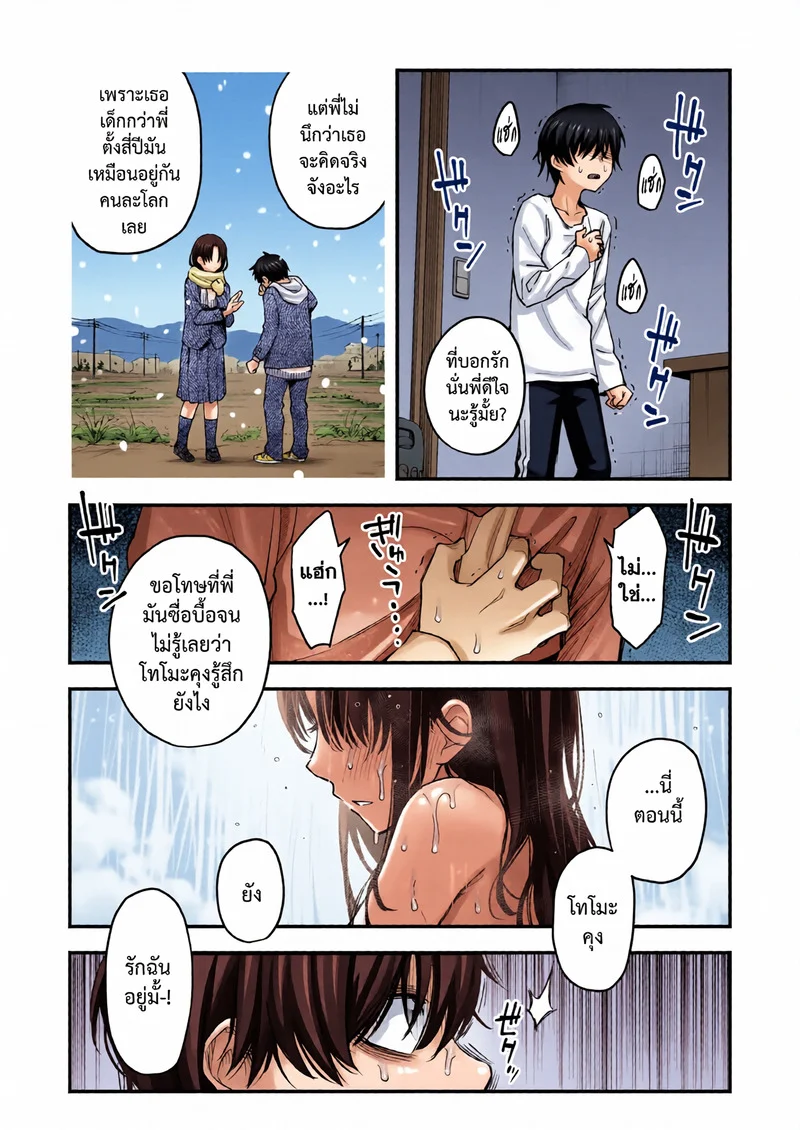 พี่สะใภ้ระบายใคร่ 1 ภาพ 18