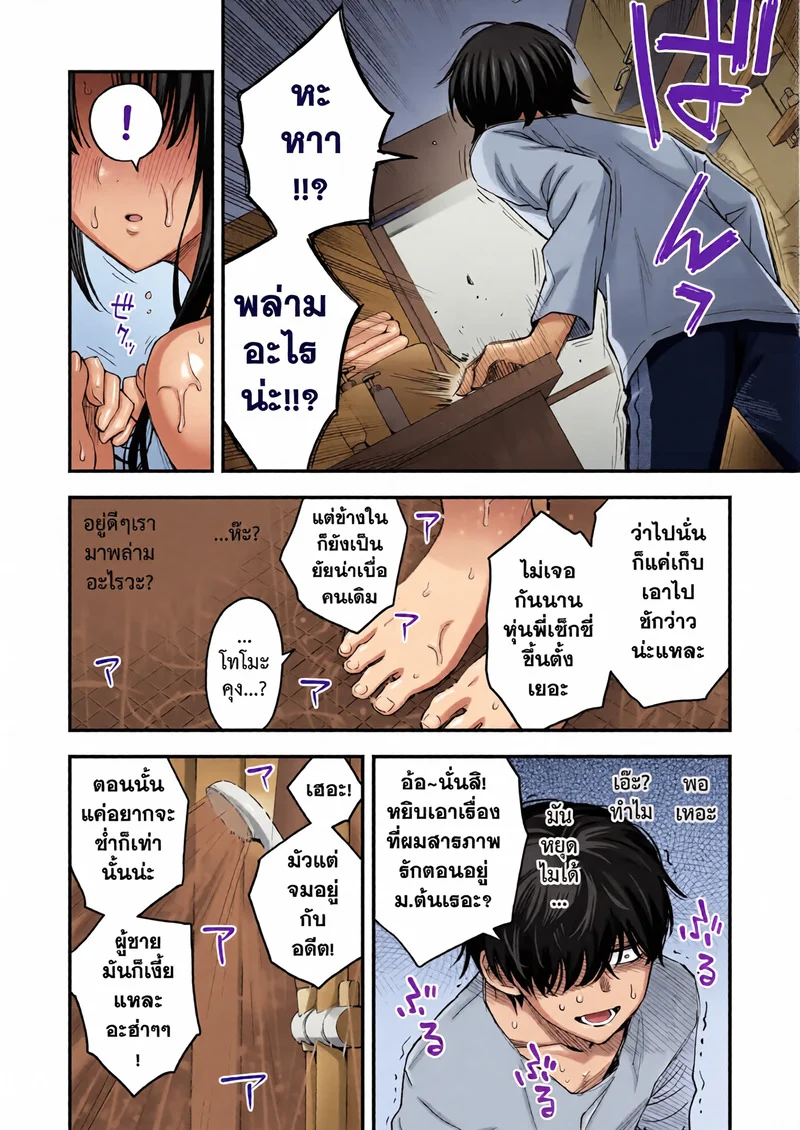 พี่สะใภ้ระบายใคร่ 1 ภาพ 19