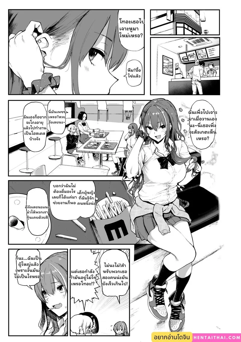 รางวัลลับของสาวคลั่งเงิน ภาพ 1