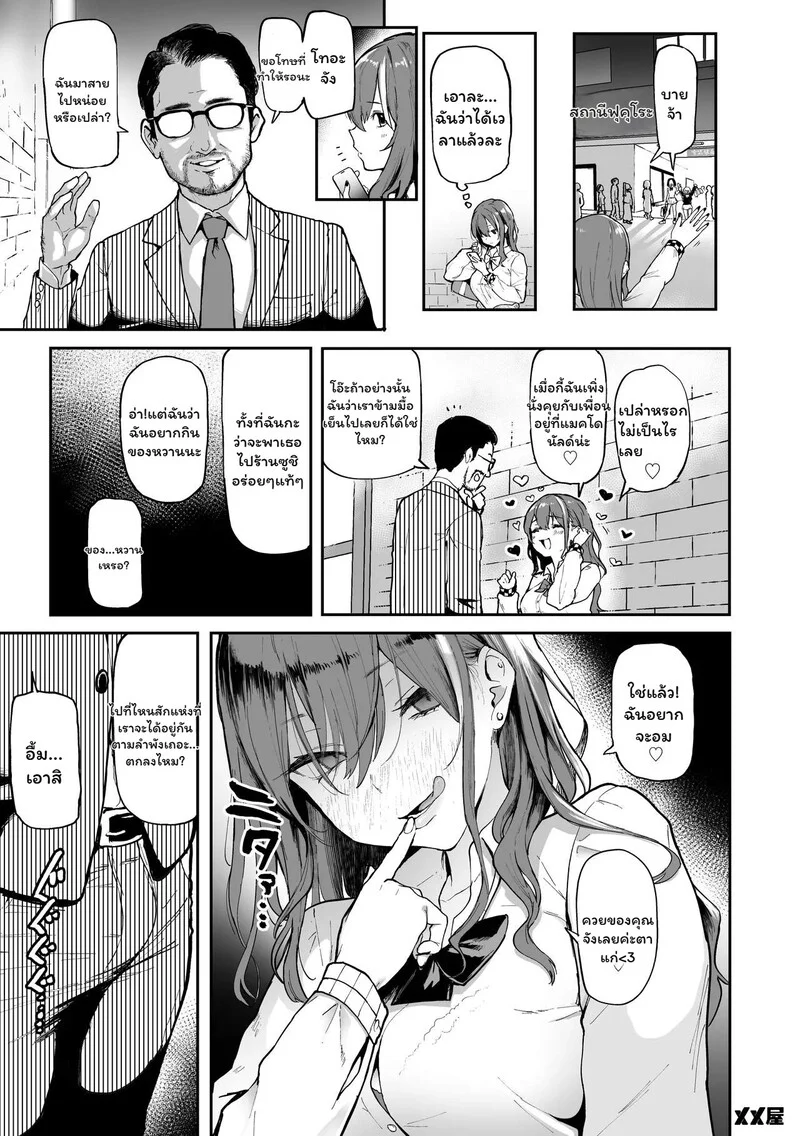 รางวัลลับของสาวคลั่งเงิน ภาพ 2