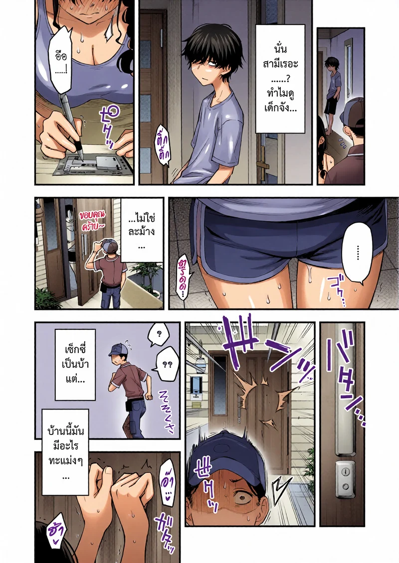 พี่สะใภ้ระบายใคร่ 2 จบ ภาพ 1