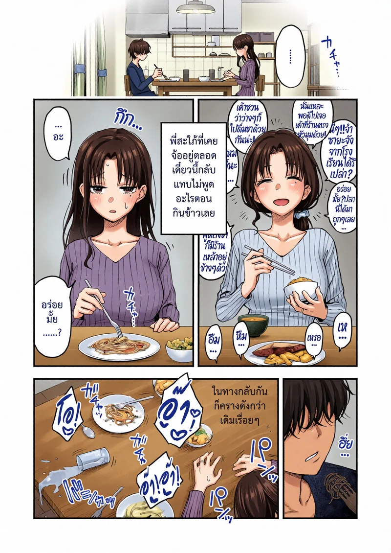 พี่สะใภ้ระบายใคร่ 2 จบ ภาพ 8