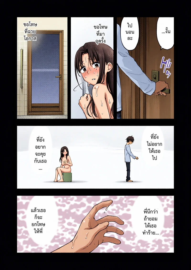 พี่สะใภ้ระบายใคร่ 2 จบ ภาพ 21