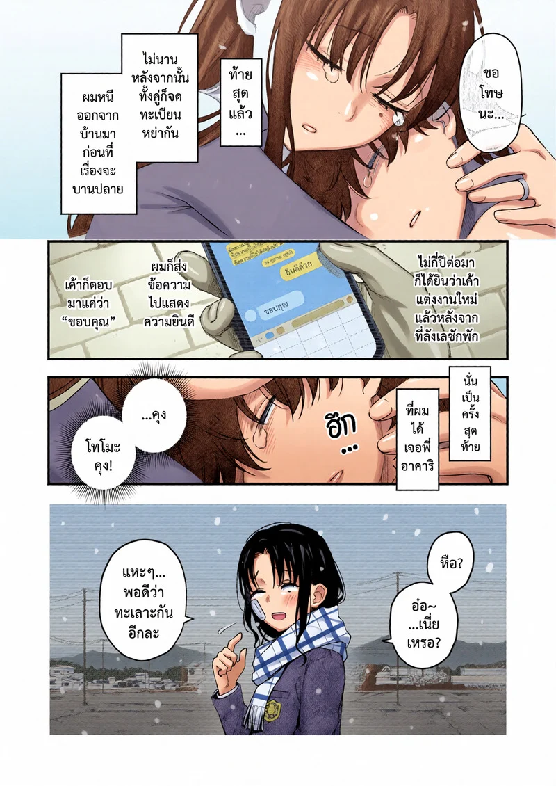 พี่สะใภ้ระบายใคร่ 2 จบ ภาพ 35