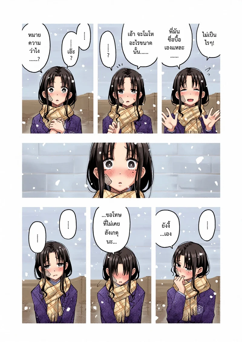 พี่สะใภ้ระบายใคร่ 2 จบ ภาพ 36