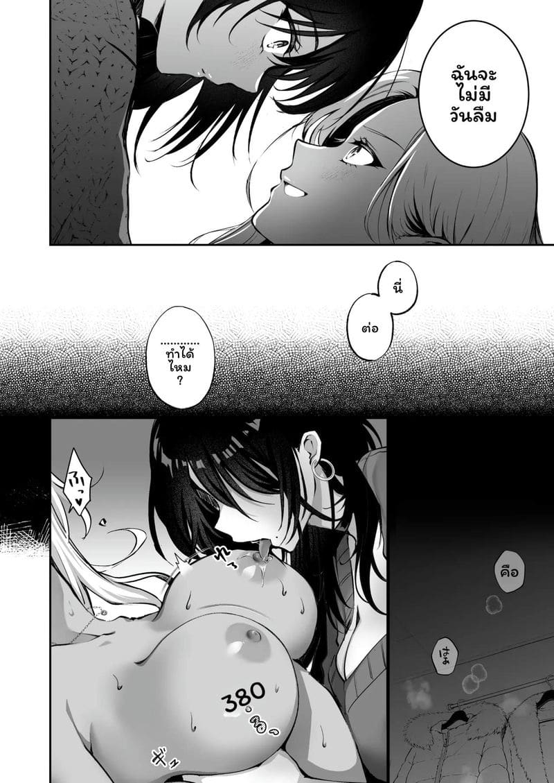 ปรึกษาเรื่องนมแม่กับเพื่อนสนิทแล้วโดนเย็ด ภาพ 15