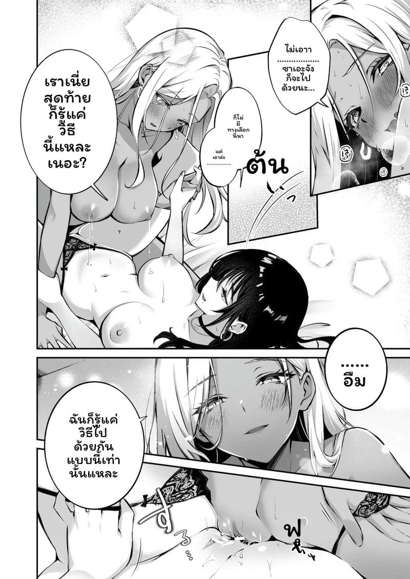 ปรึกษาเรื่องนมแม่กับเพื่อนสนิทแล้วโดนเย็ด ภาพ 31