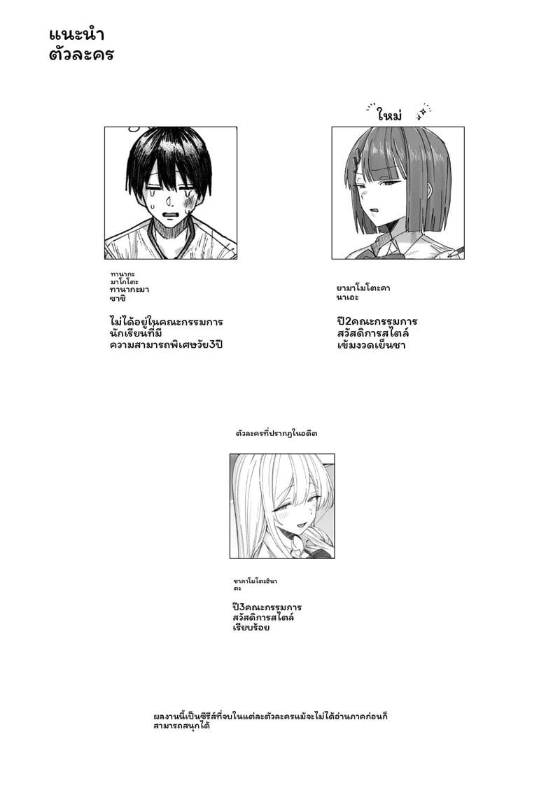 พยาบาลสาวเย็นเย็นน่ารักเกิน ภาพ 1
