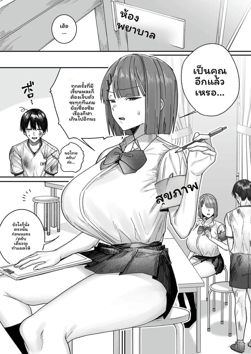 พยาบาลสาวเย็นเย็นน่ารักเกิน ภาพ 3