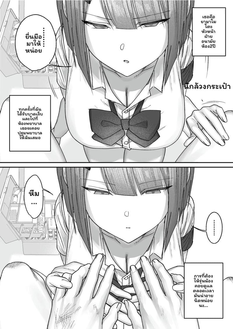 พยาบาลสาวเย็นเย็นน่ารักเกิน ภาพ 4