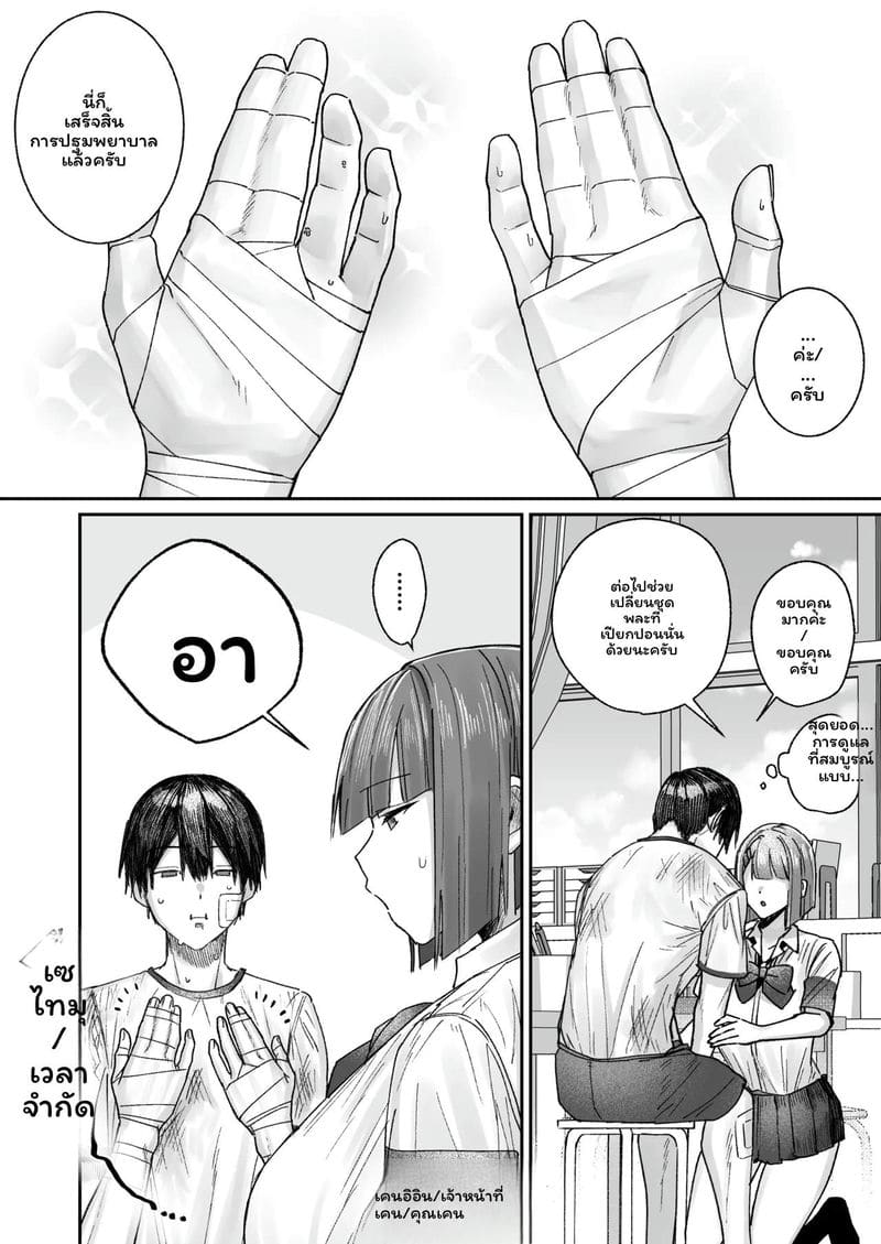 พยาบาลสาวเย็นเย็นน่ารักเกิน ภาพ 6