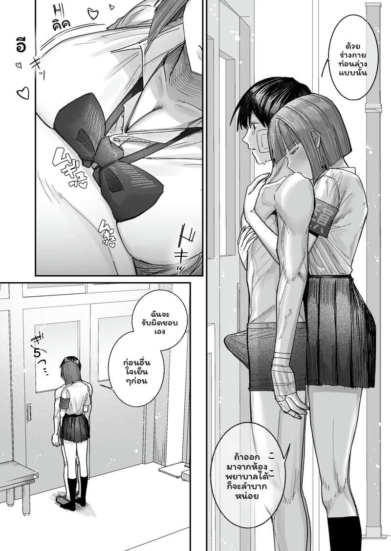 พยาบาลสาวเย็นเย็นน่ารักเกิน ภาพ 10