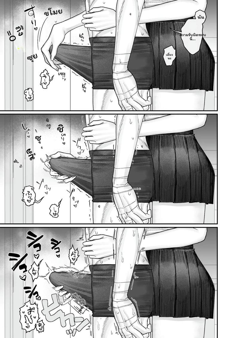 พยาบาลสาวเย็นเย็นน่ารักเกิน ภาพ 11