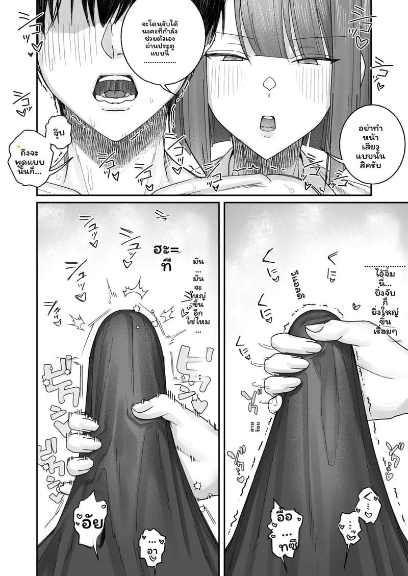 พยาบาลสาวเย็นเย็นน่ารักเกิน ภาพ 12