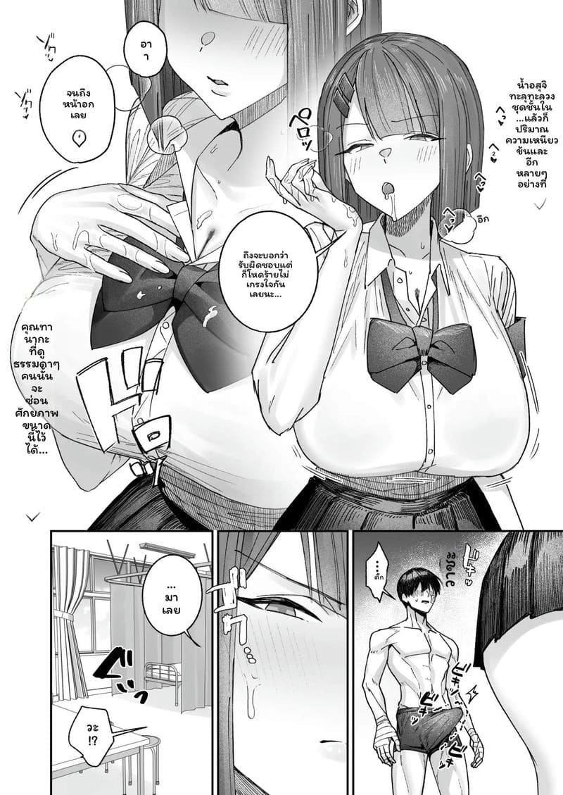 พยาบาลสาวเย็นเย็นน่ารักเกิน ภาพ 14