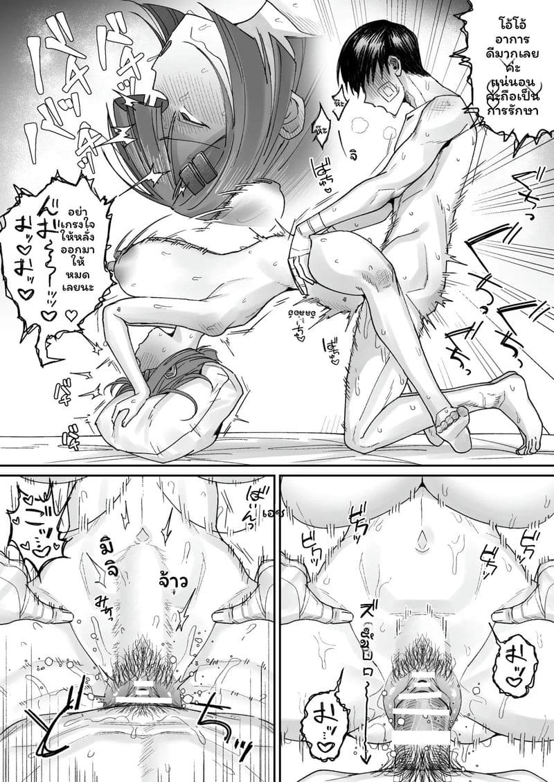 พยาบาลสาวเย็นเย็นน่ารักเกิน ภาพ 21