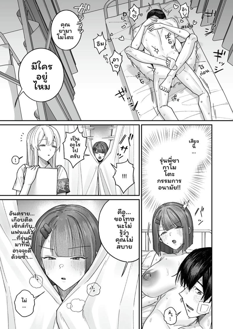 พยาบาลสาวเย็นเย็นน่ารักเกิน ภาพ 31