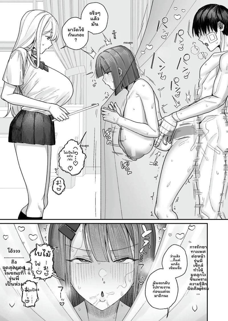 พยาบาลสาวเย็นเย็นน่ารักเกิน ภาพ 33