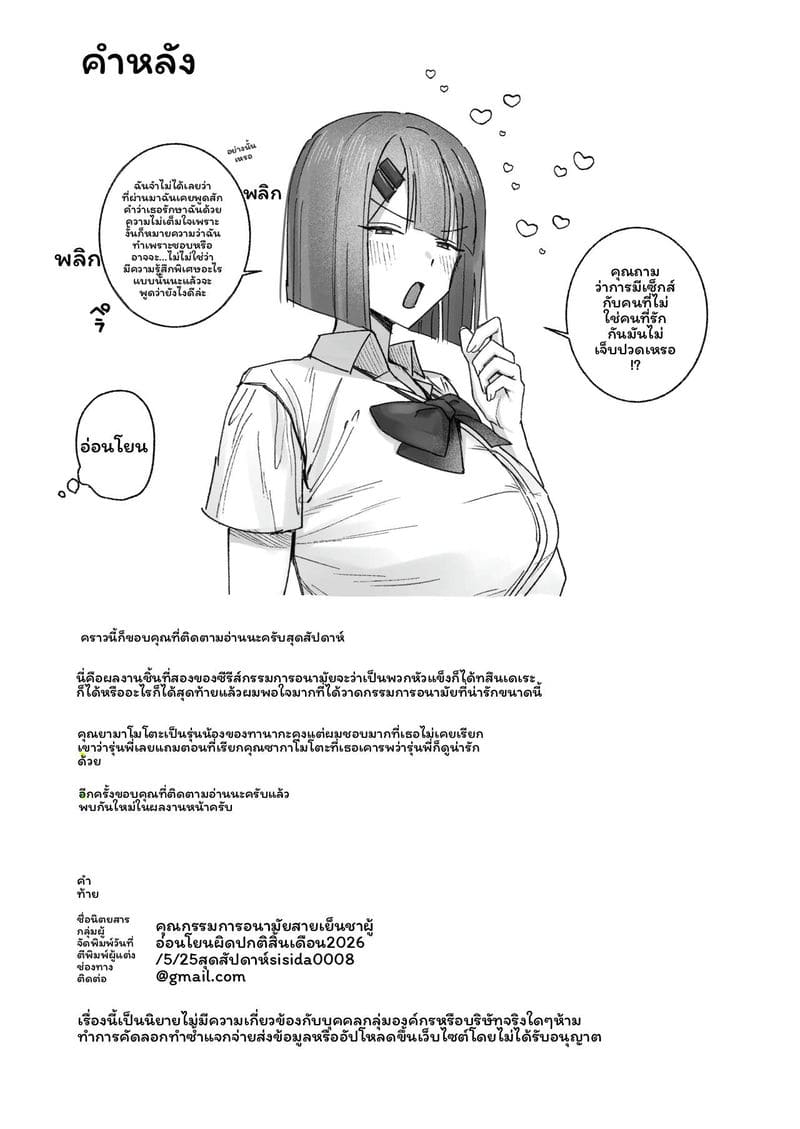 พยาบาลสาวเย็นเย็นน่ารักเกิน ภาพ 40