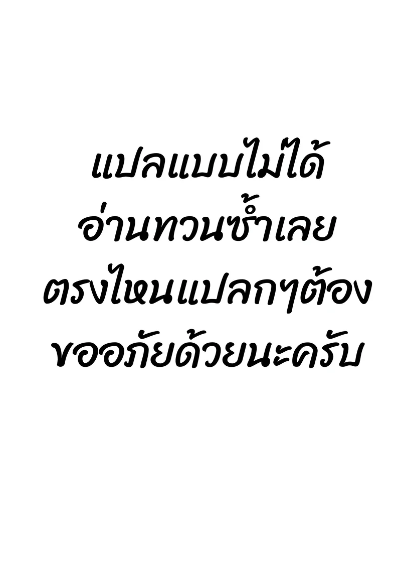 ได้นอนร่วมกัน ฉันโดนแน่นอน ภาพ 1